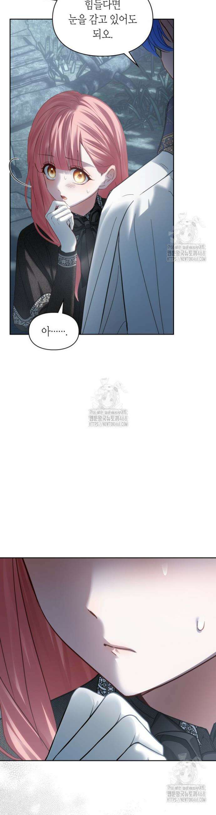 겨울성의 아기 죄수님 80화 3