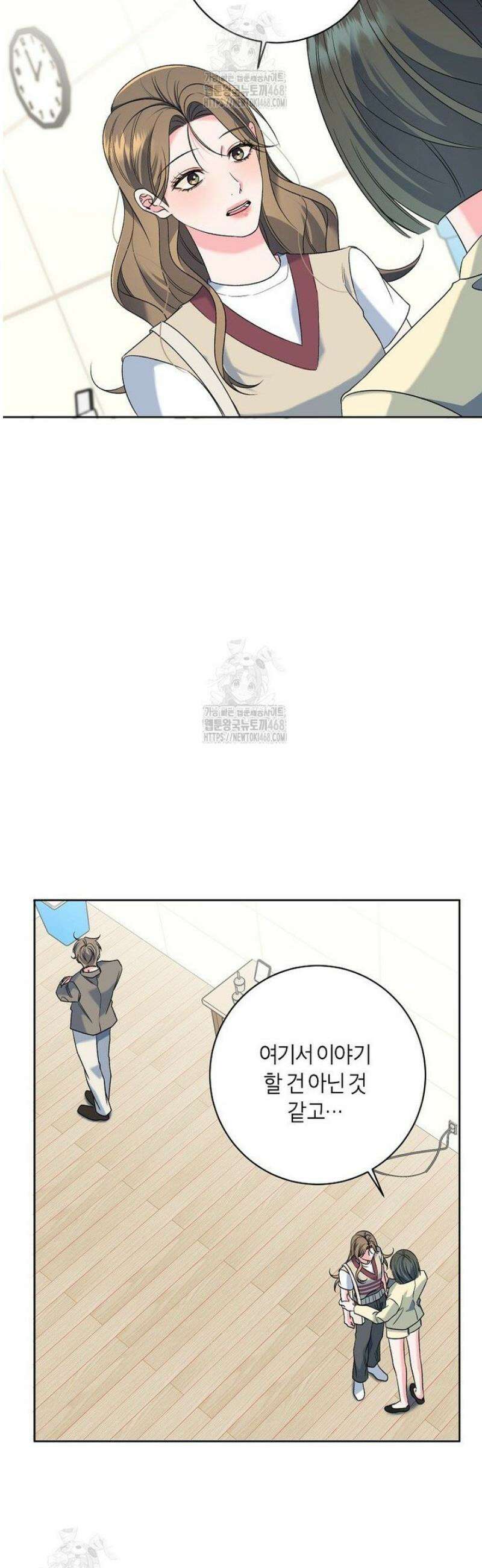 X같은 우리 26화 2