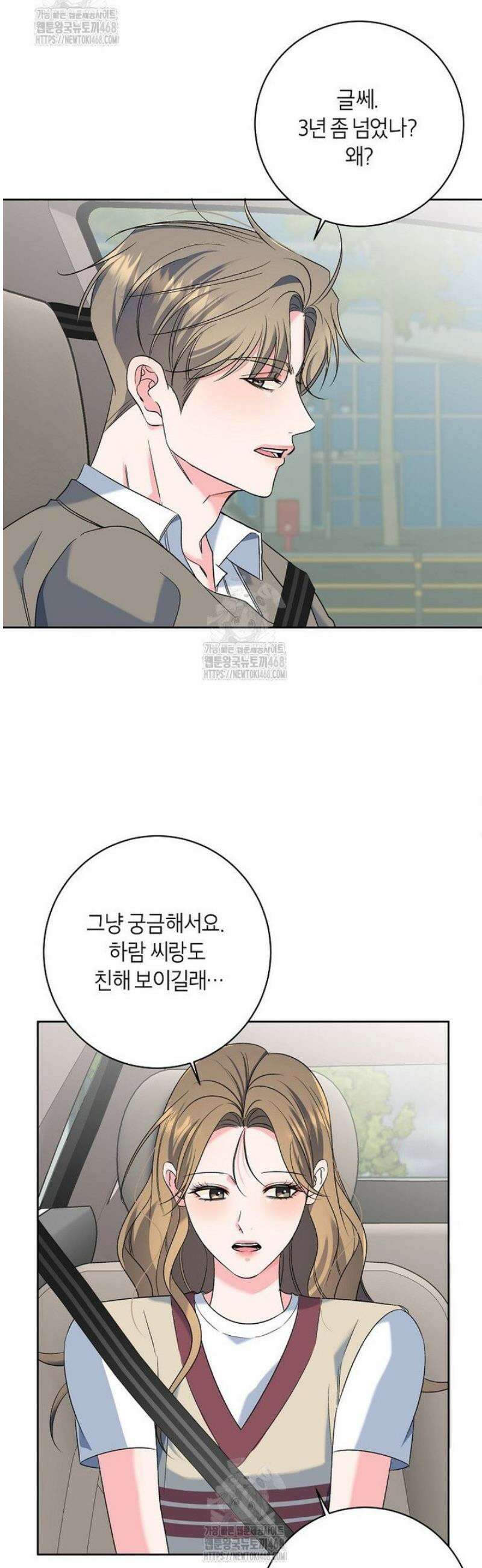 X같은 우리 26화 12