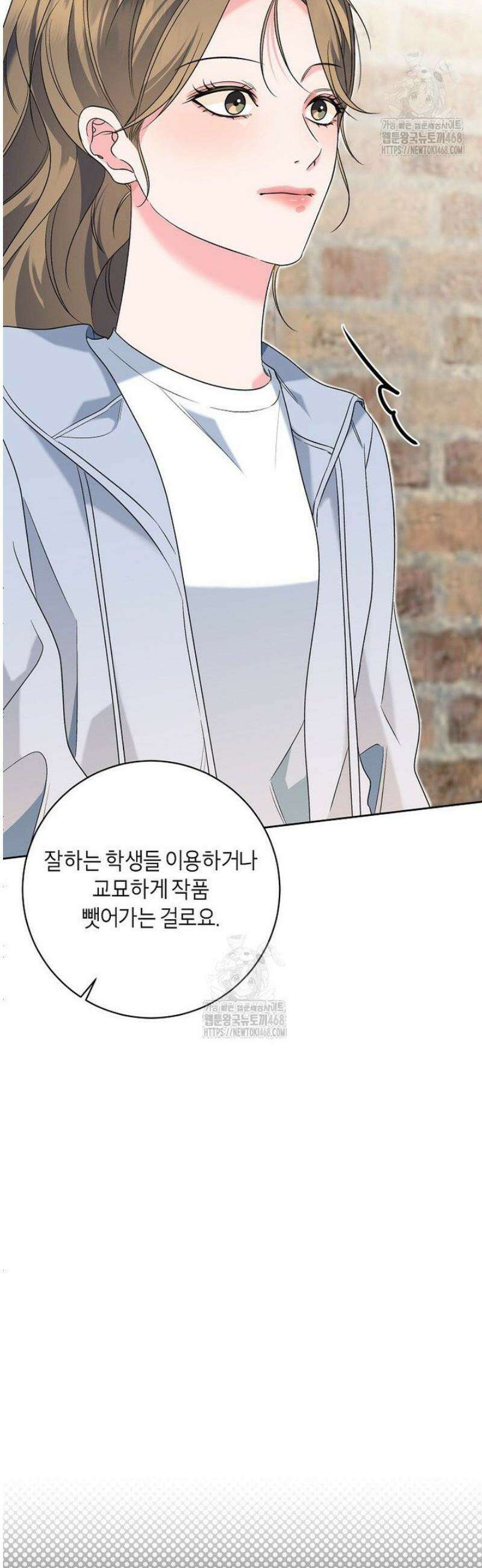 X같은 우리 26화 18
