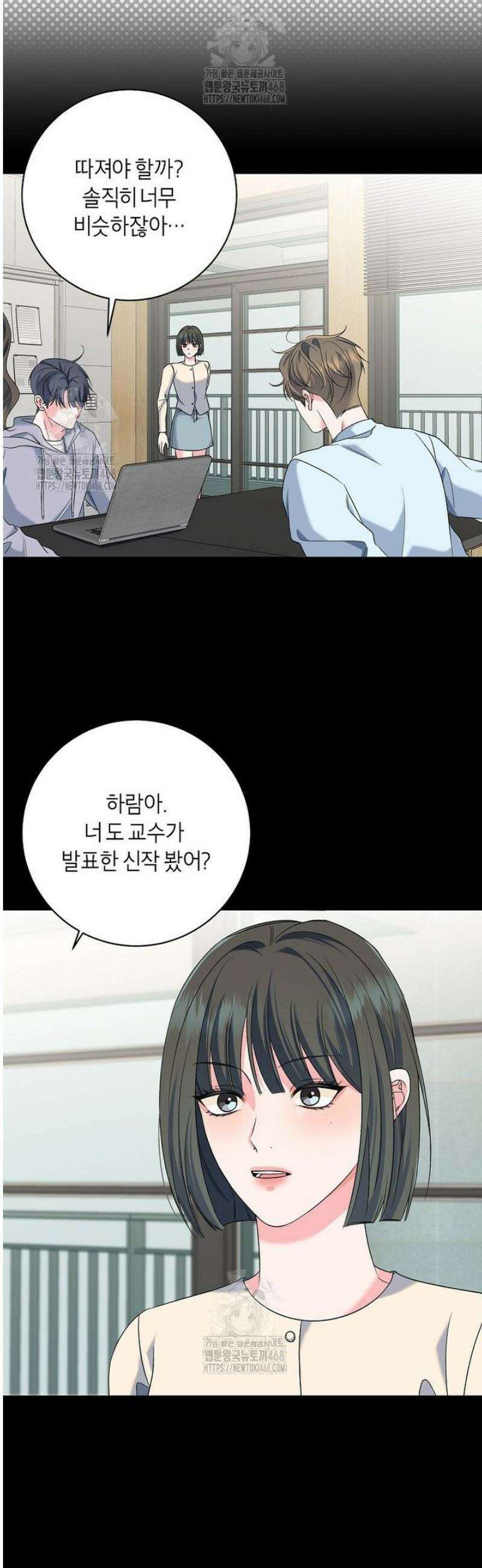 X같은 우리 26화 19