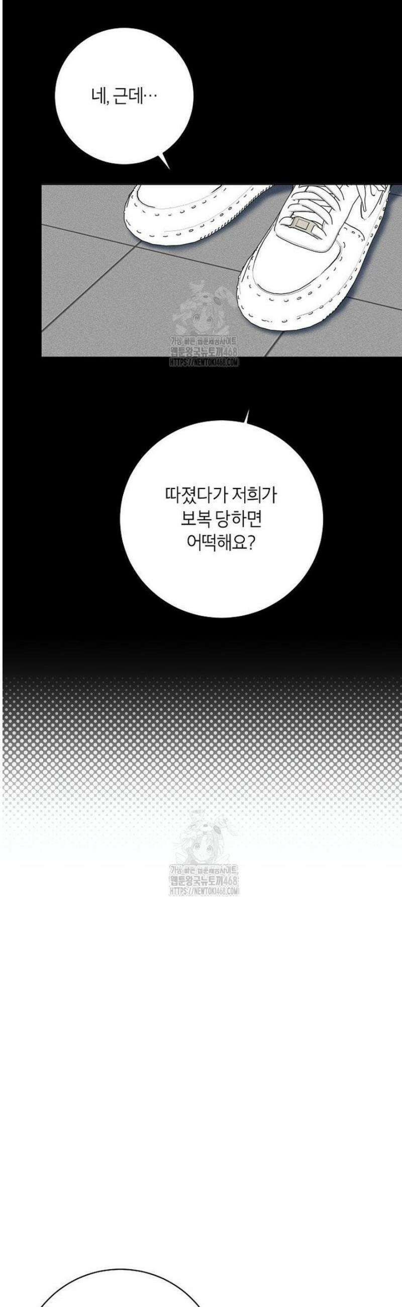 X같은 우리 26화 20
