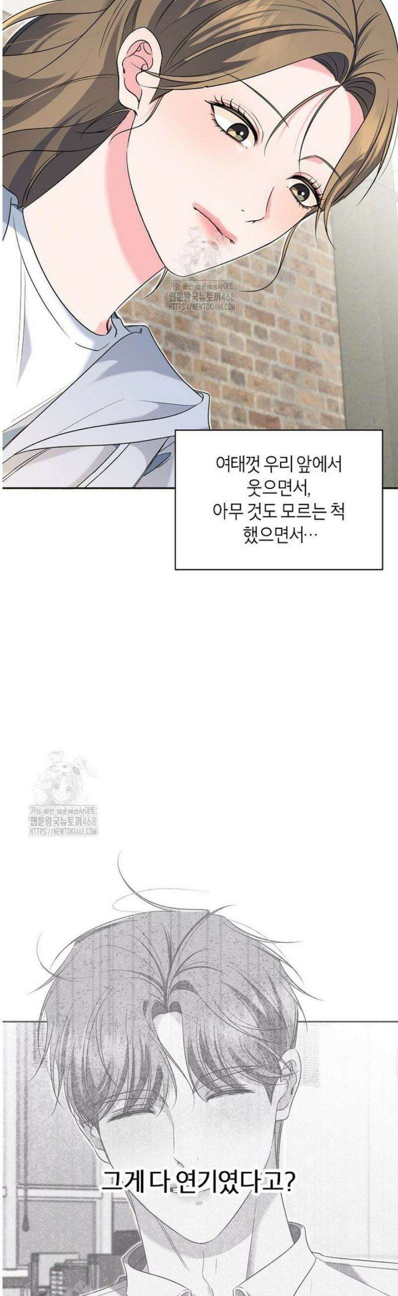 X같은 우리 26화 30
