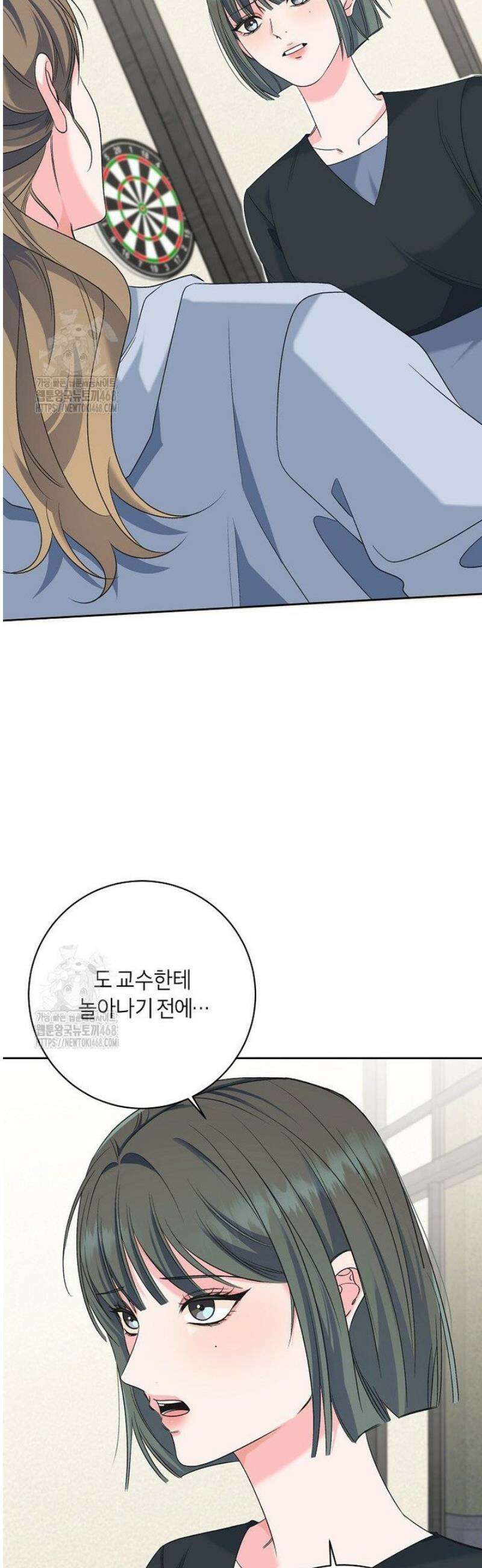 X같은 우리 26화 32