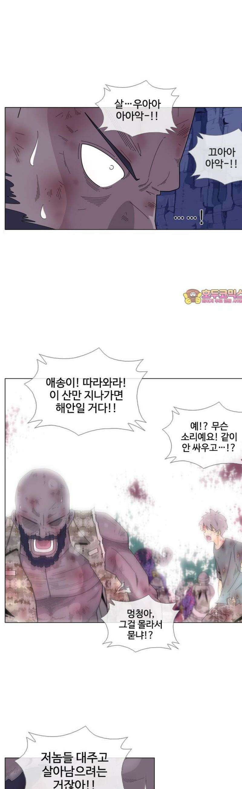 에이머 시즌4- 167화 악인(2) 1