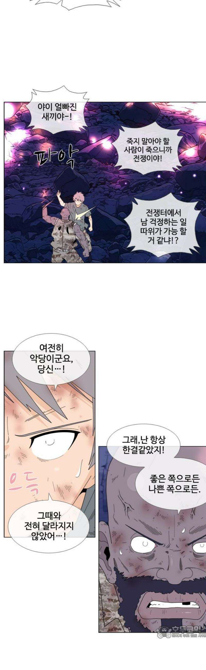 에이머 시즌4- 167화 악인(2) 4