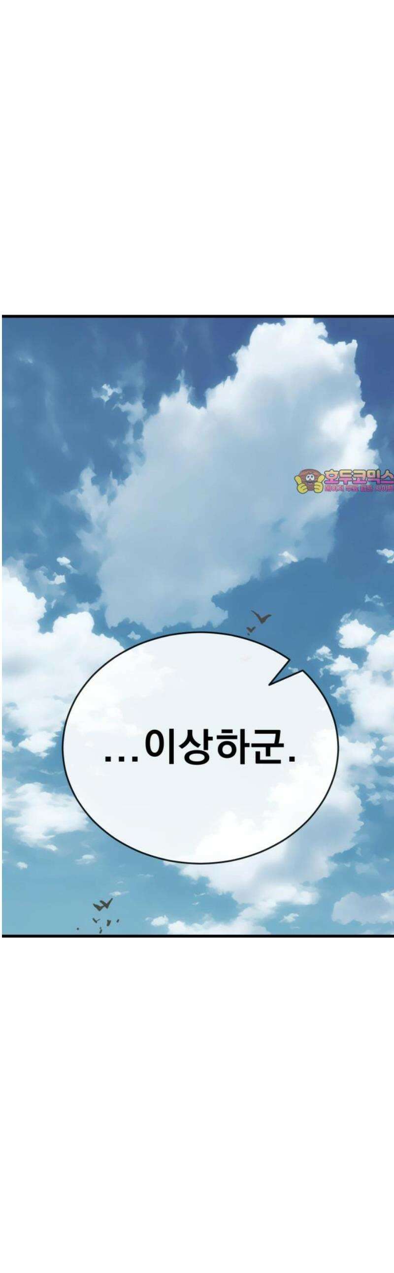 염라강림 101화 1