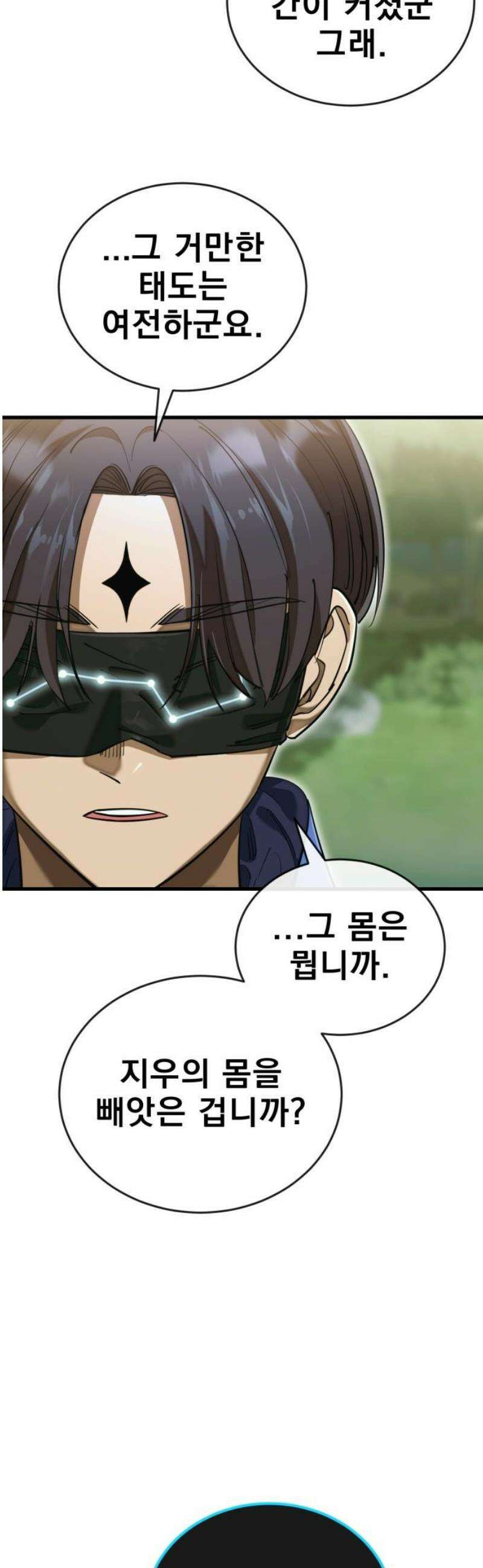 염라강림 101화 5