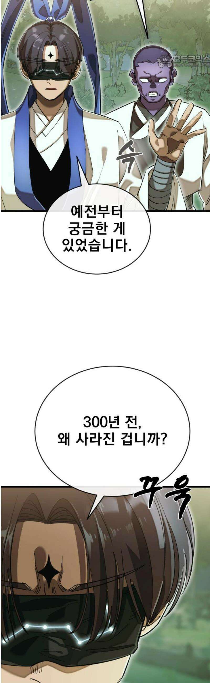 염라강림 101화 7