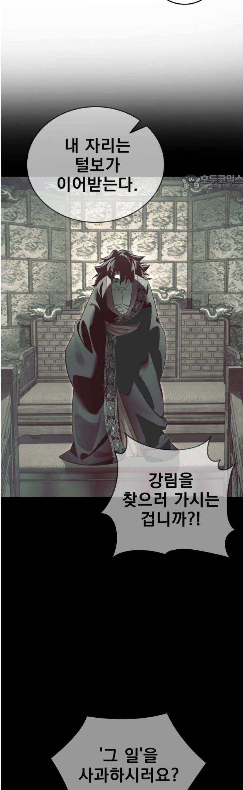 염라강림 101화 9