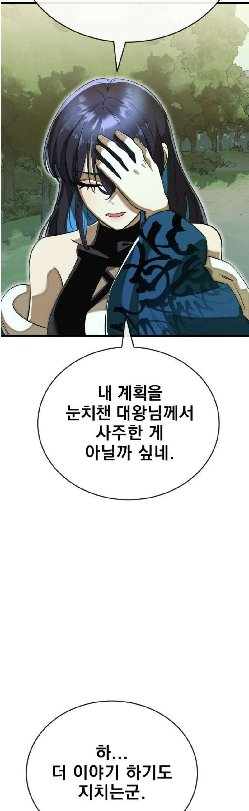 염라강림 101화 16