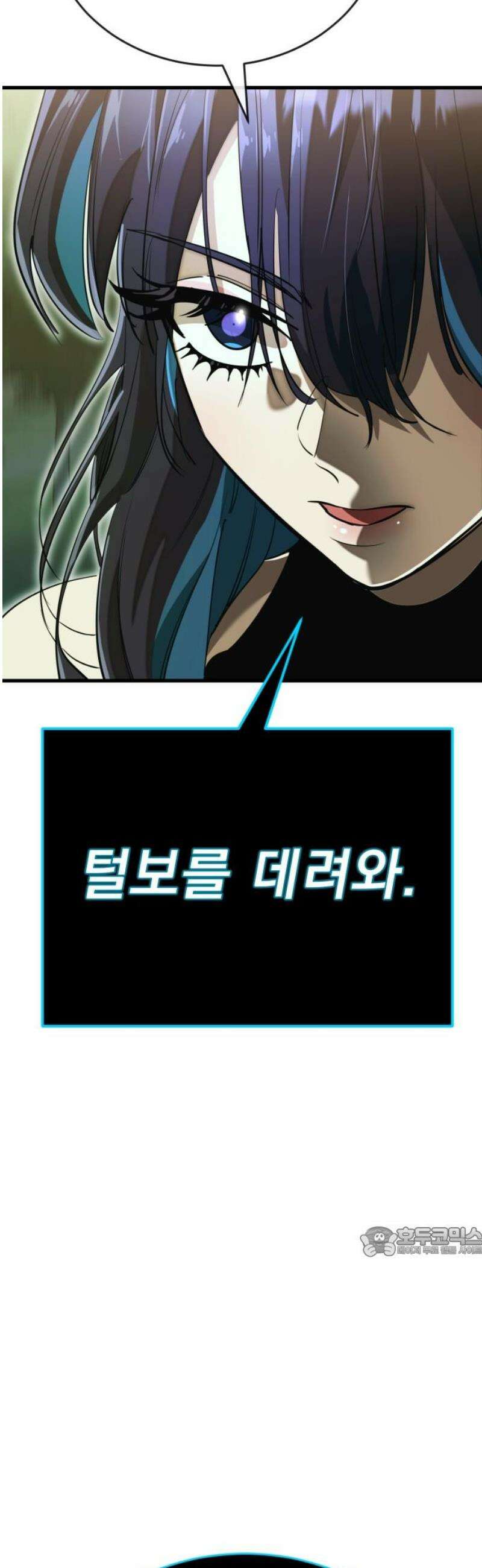 염라강림 101화 17