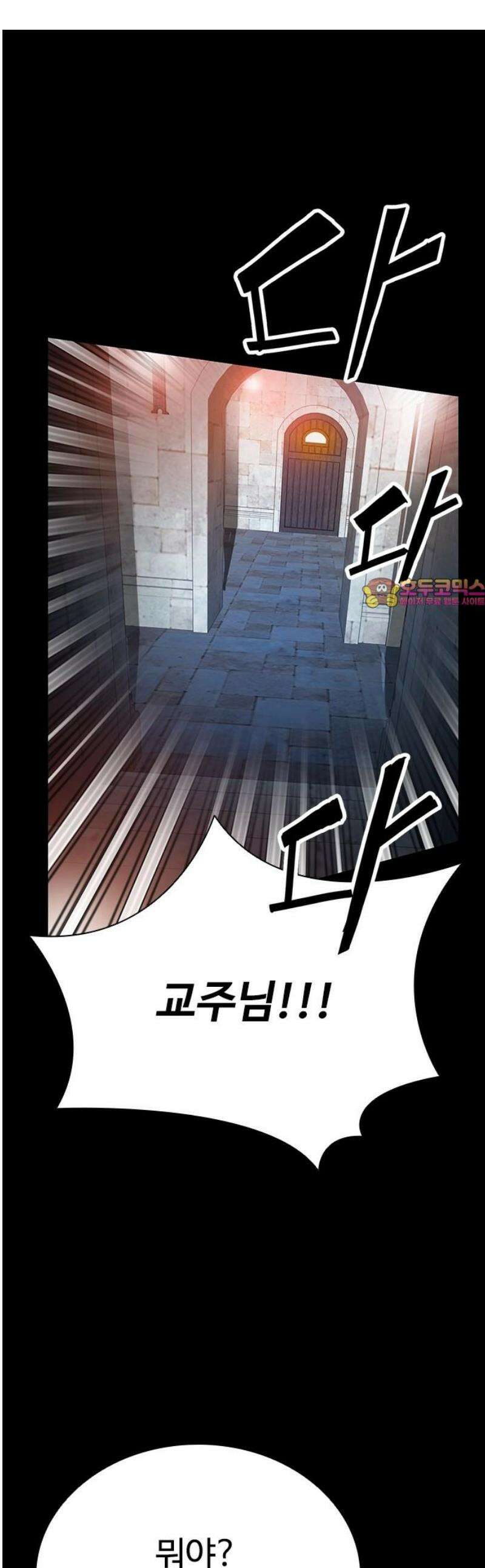 킬링필드 35화 1
