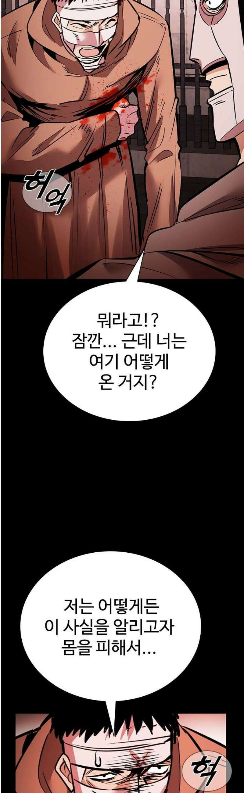 킬링필드 35화 3