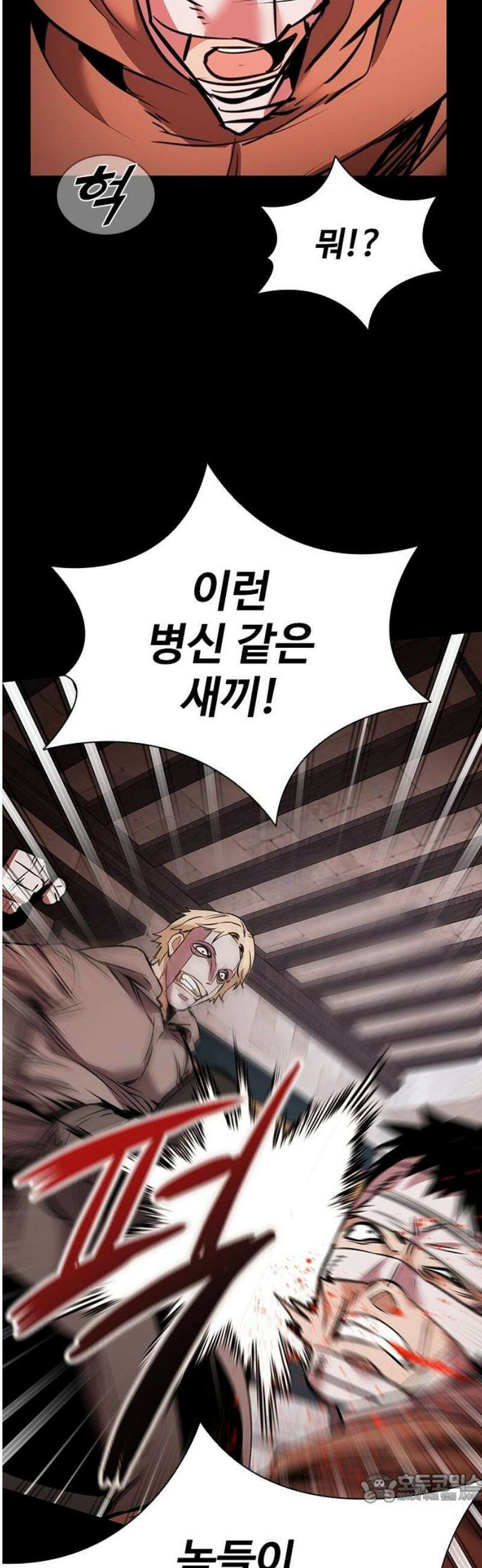 킬링필드 35화 4