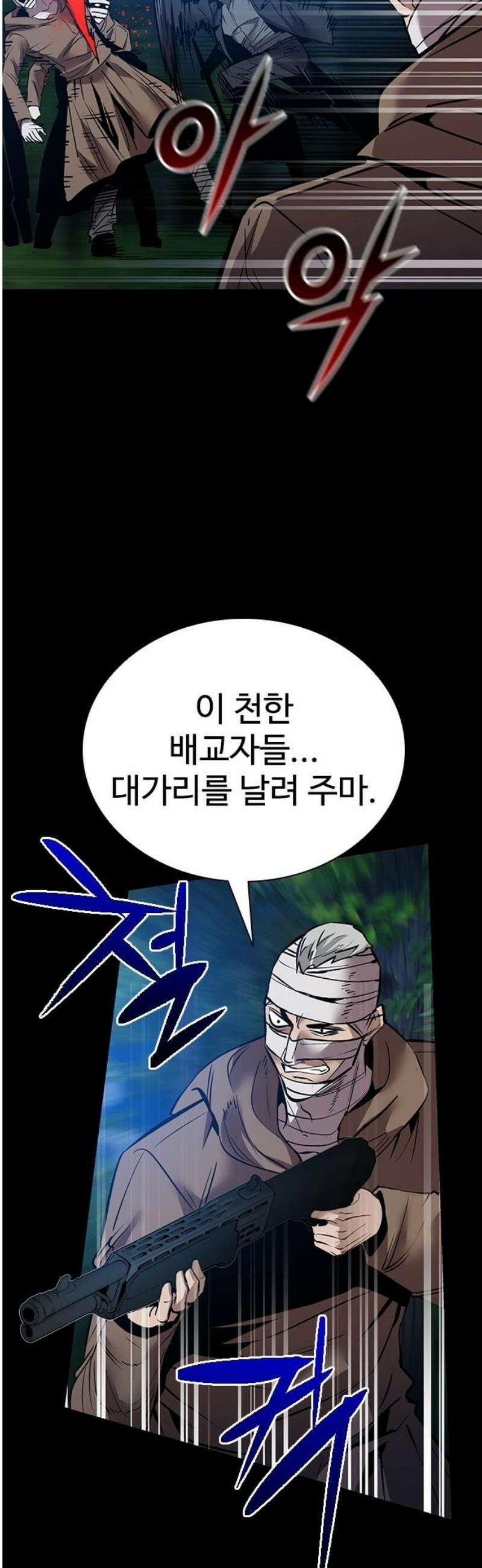 킬링필드 35화 8