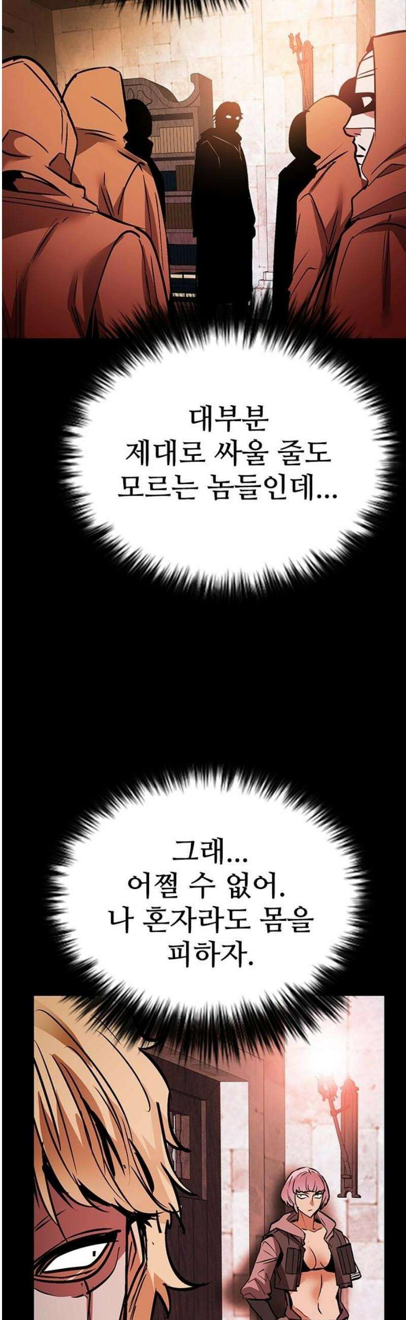 킬링필드 35화 14