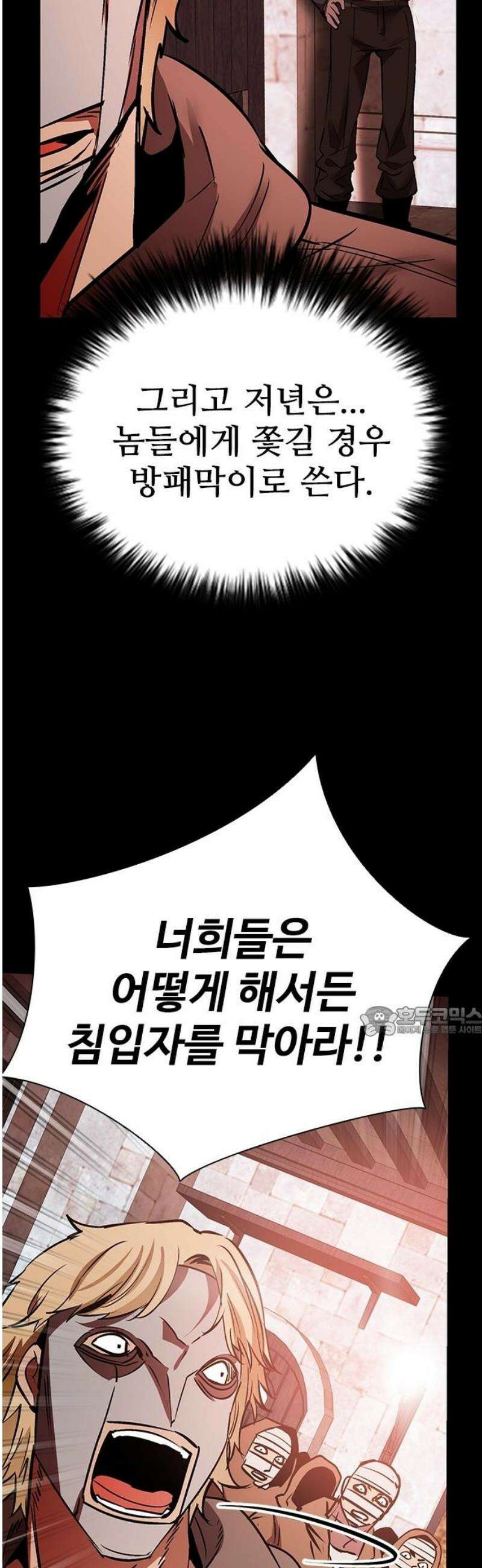 킬링필드 35화 15