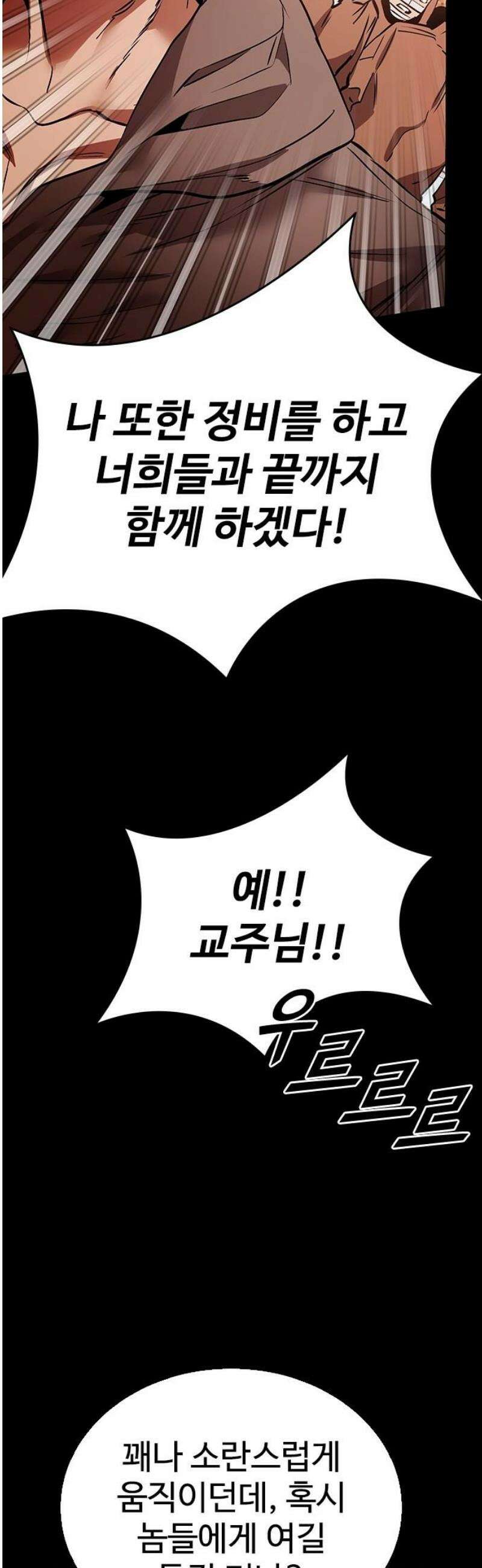 킬링필드 35화 16