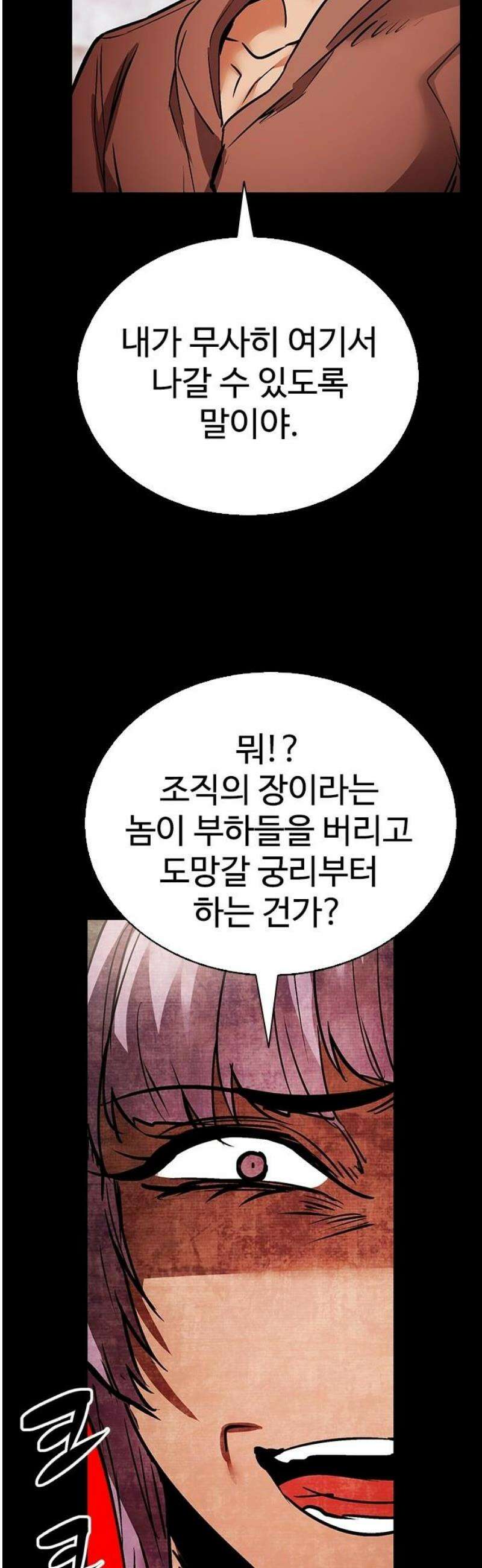 킬링필드 35화 18