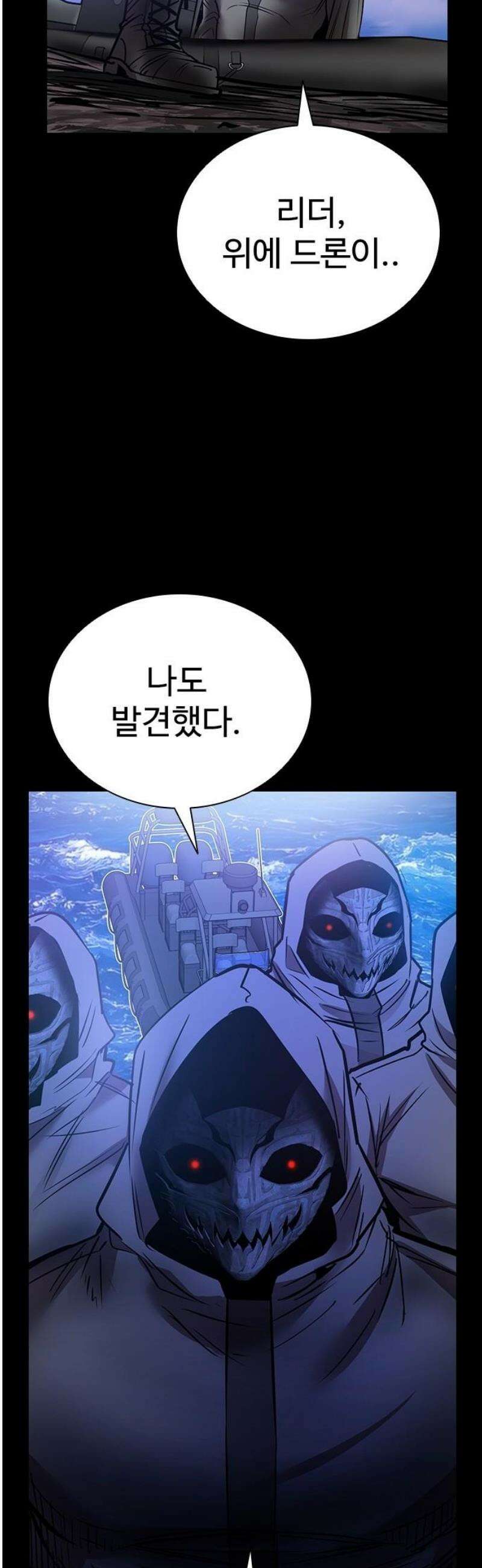 킬링필드 35화 23