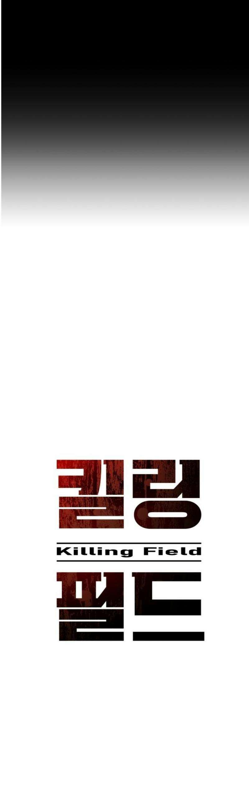킬링필드 35화 27