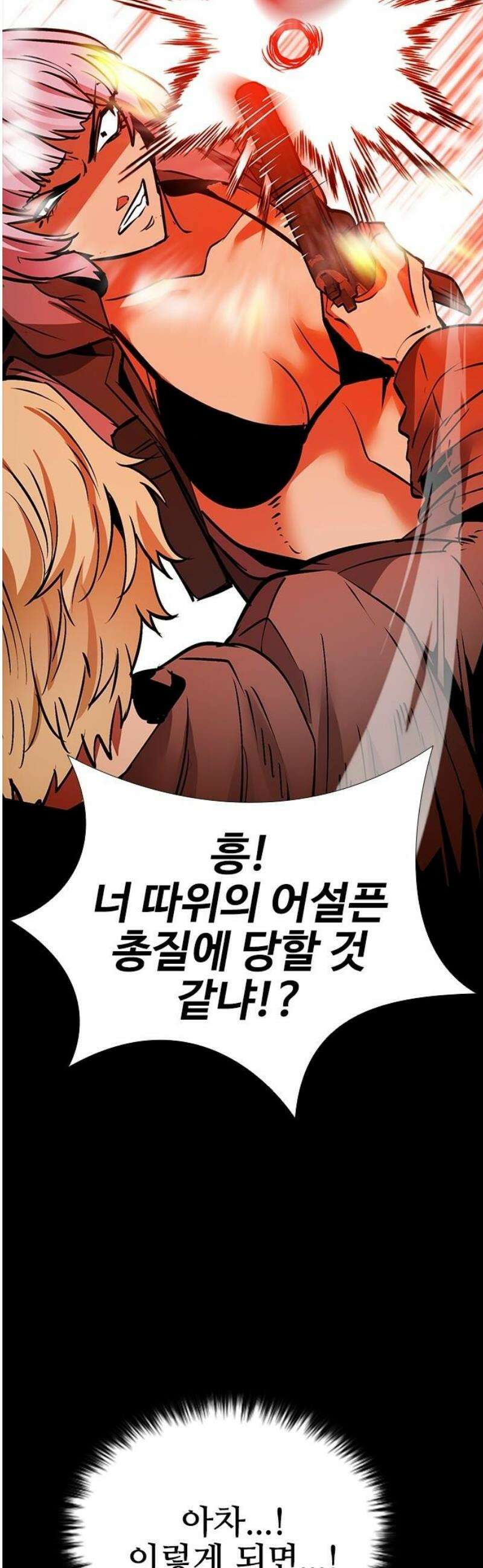 킬링필드 35화 29