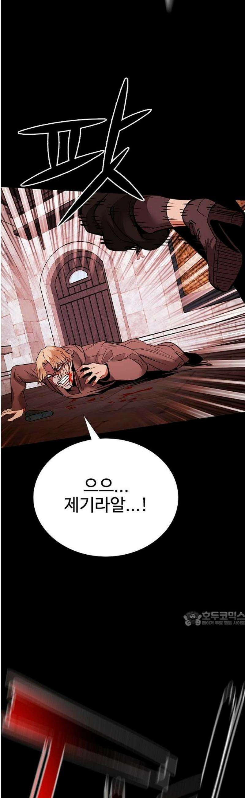 킬링필드 35화 32