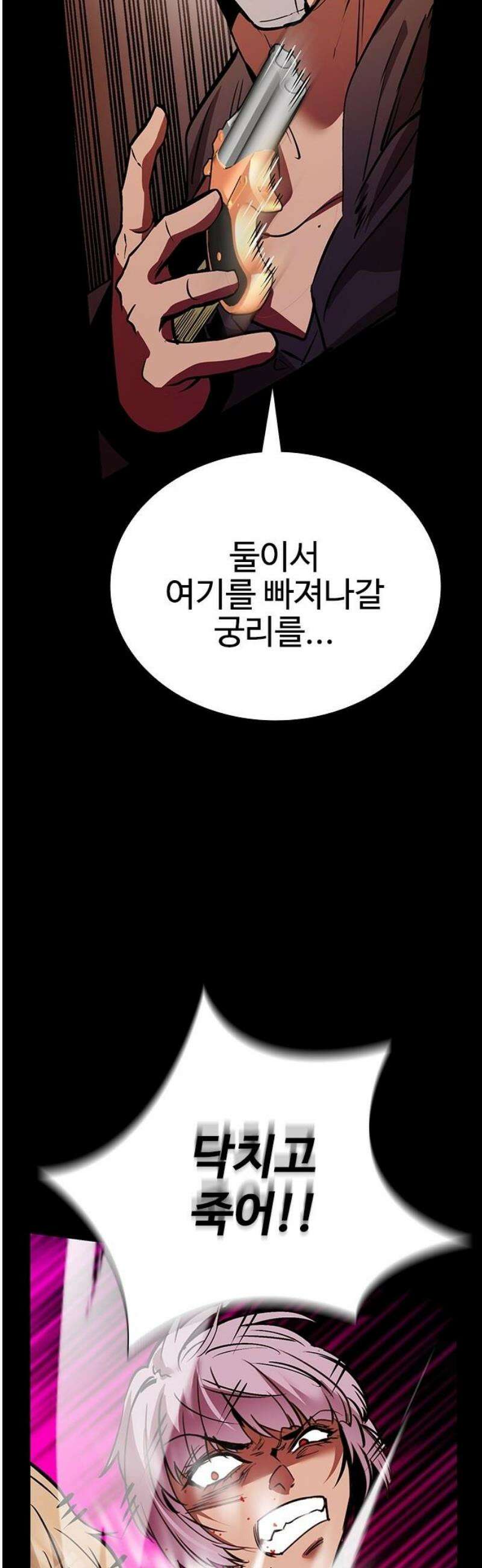 킬링필드 35화 35