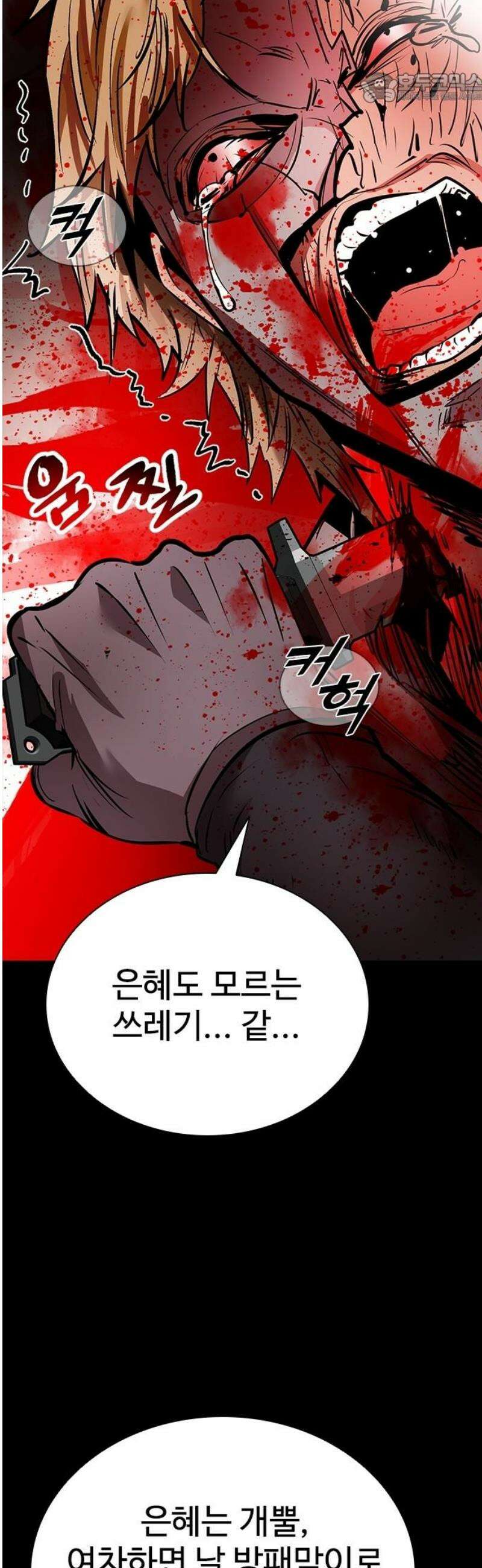 킬링필드 35화 37