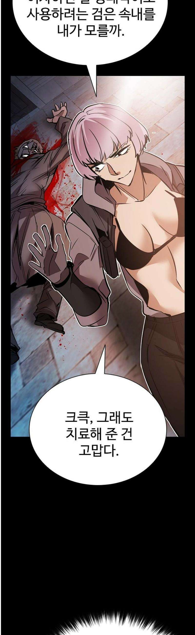 킬링필드 35화 38