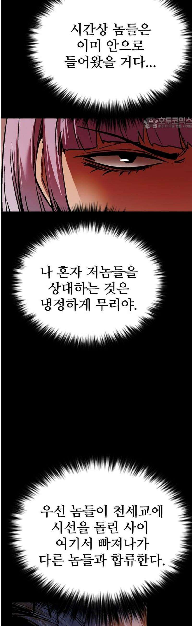 킬링필드 35화 39