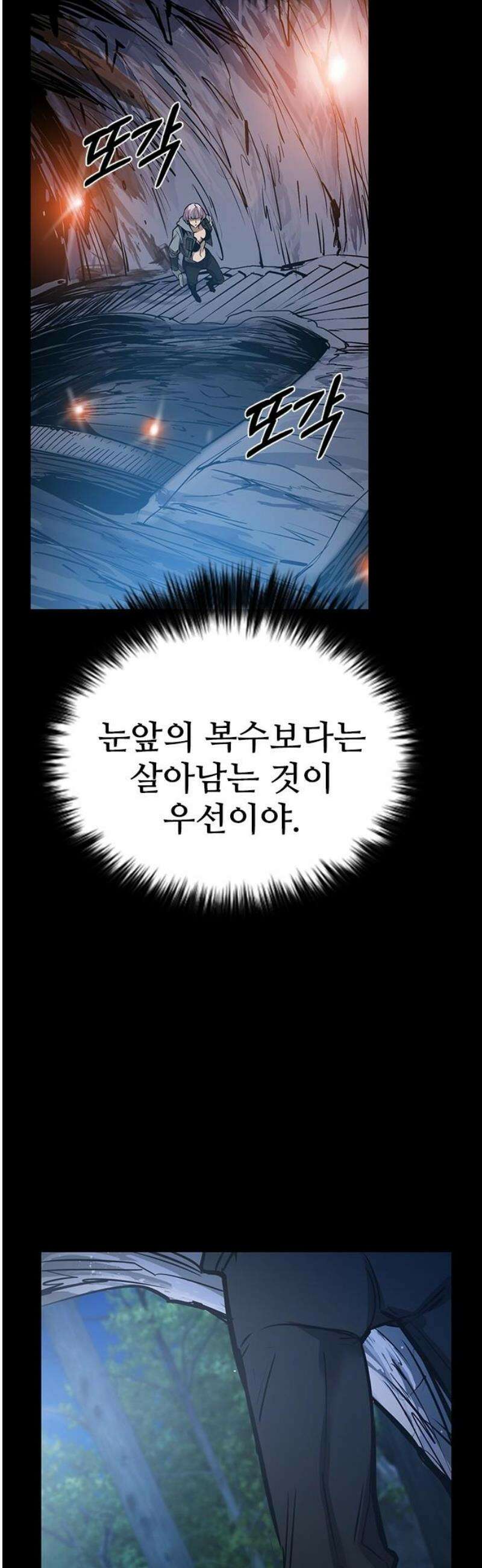 킬링필드 35화 40