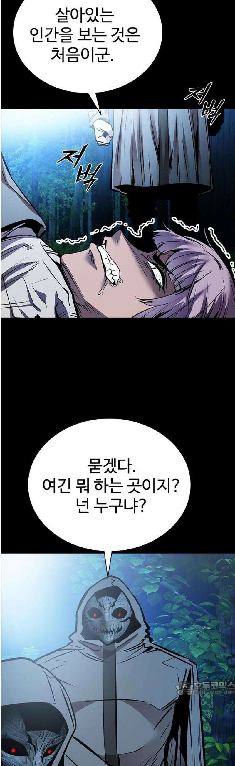 킬링필드 35화 49