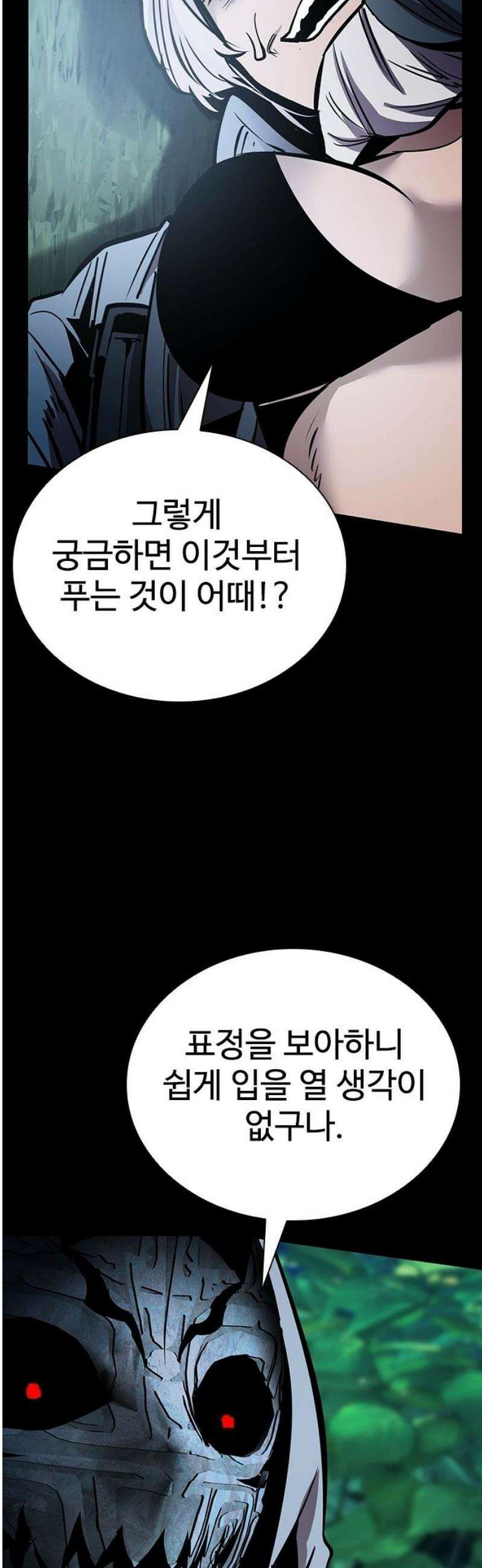 킬링필드 35화 51