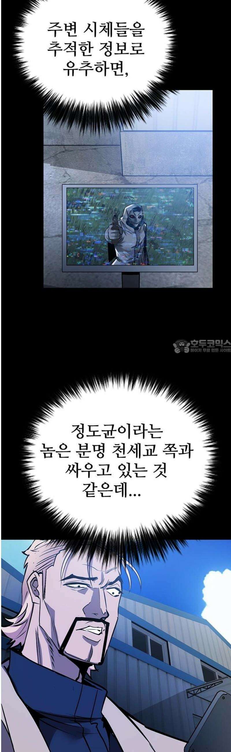 킬링필드 35화 58