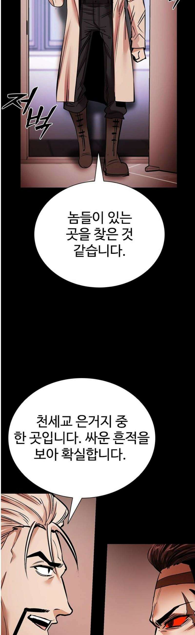 킬링필드 35화 61