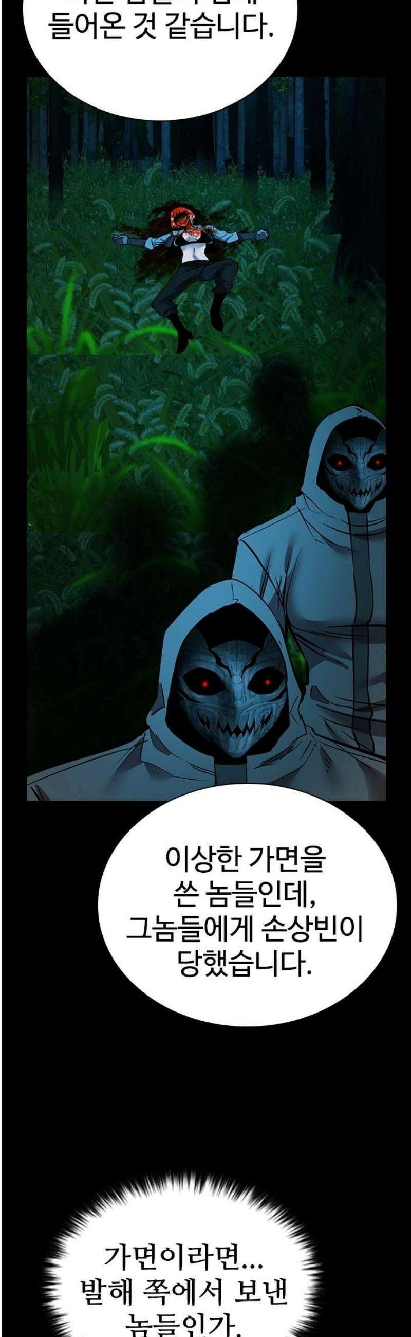 킬링필드 35화 63