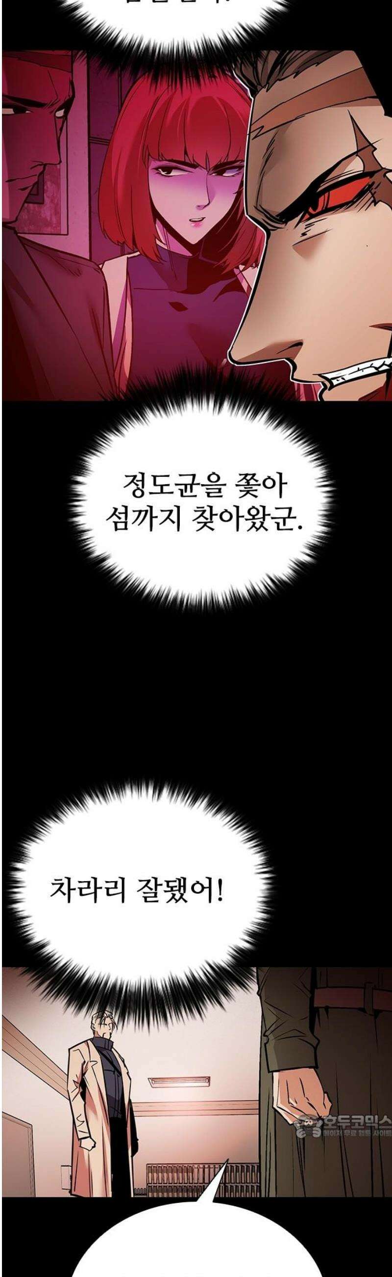 킬링필드 35화 64