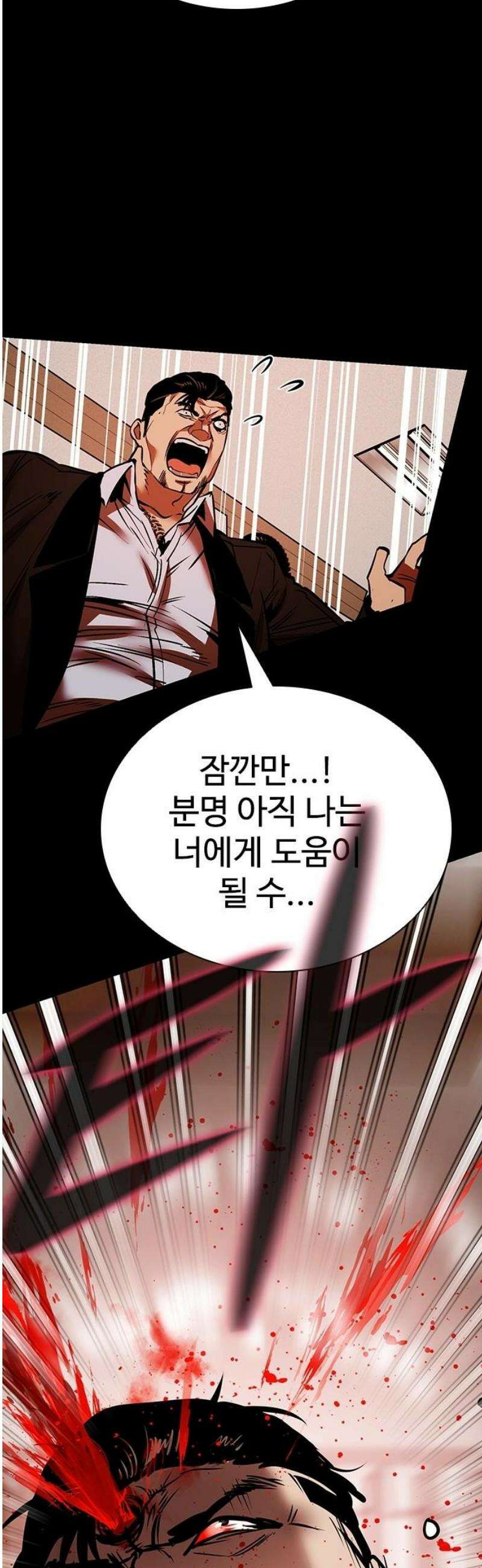킬링필드 35화 70