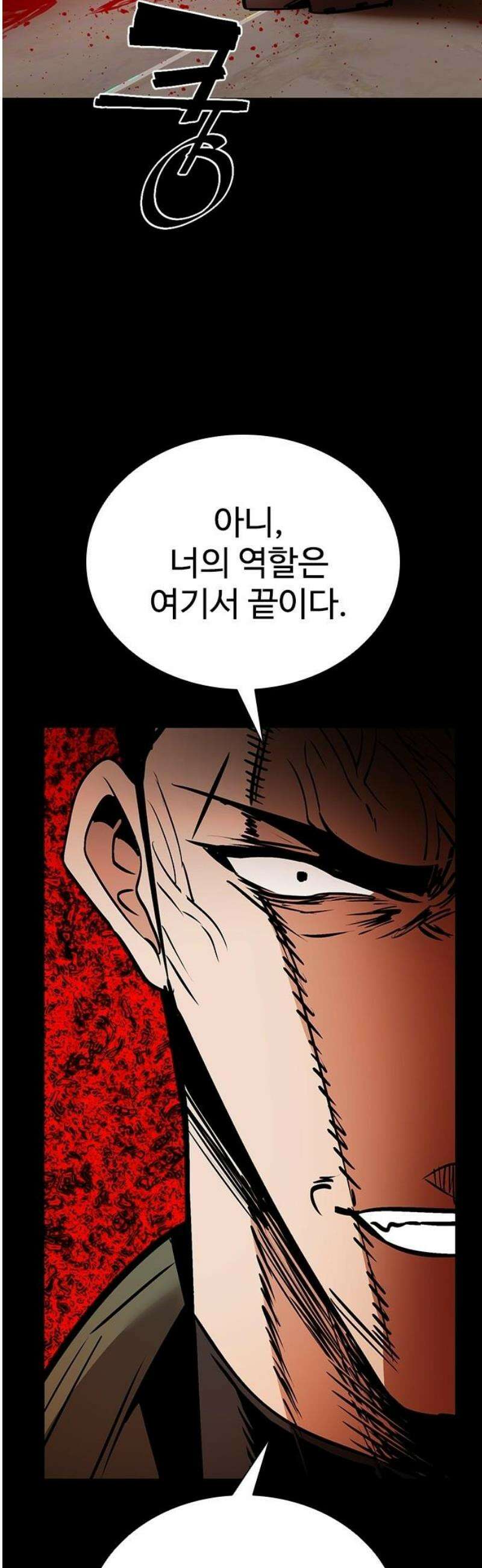 킬링필드 35화 72