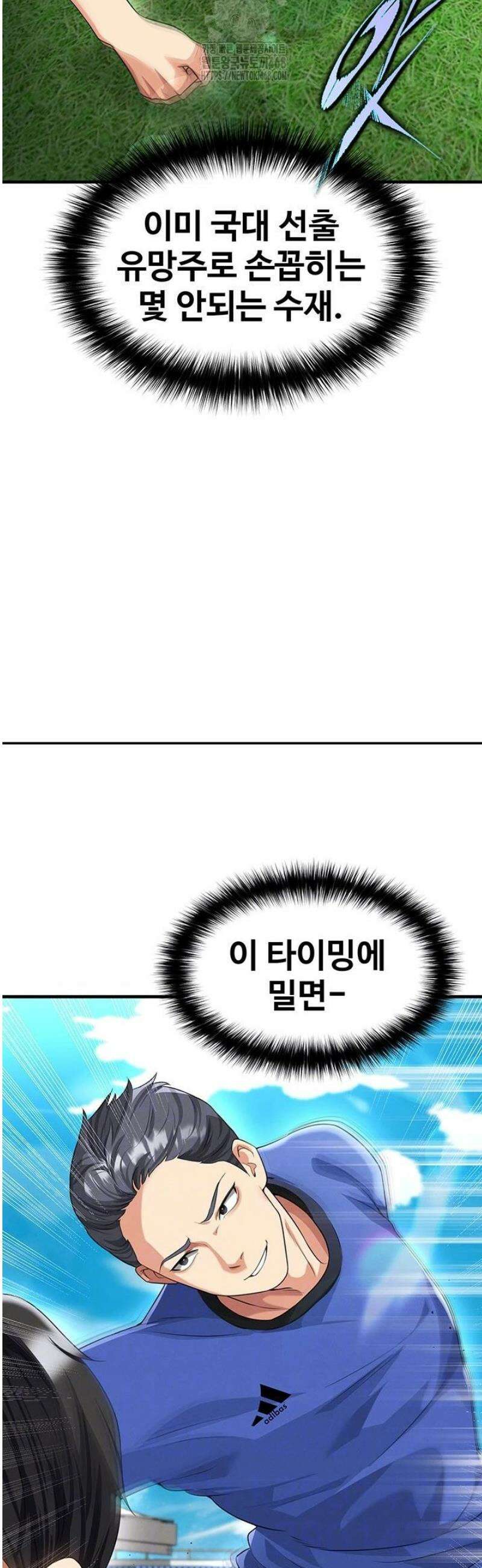 얼굴천재가 축구를 잘함 41화 7