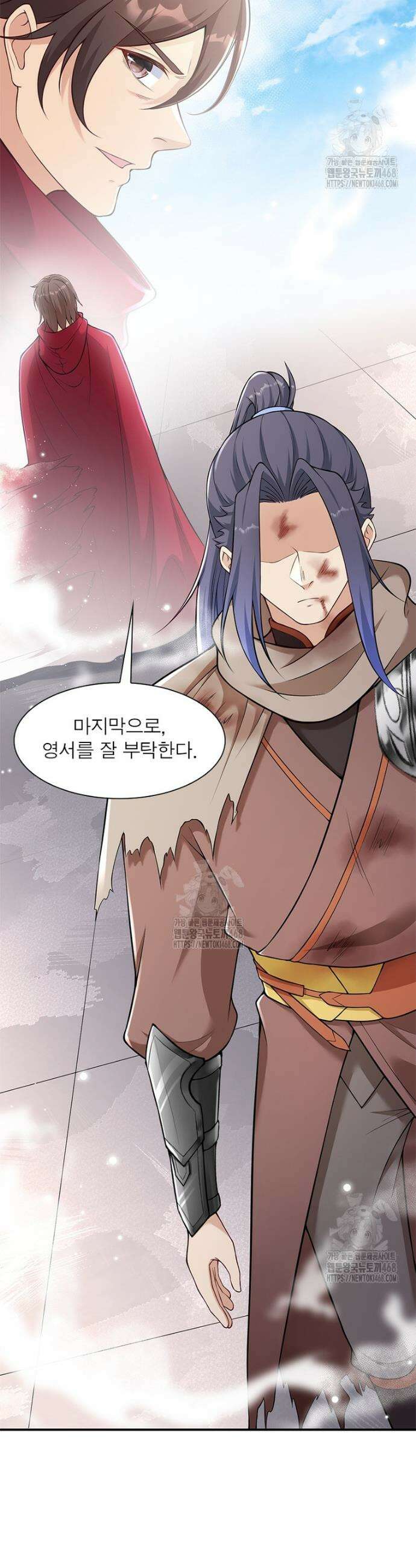 역천사신 391화 2