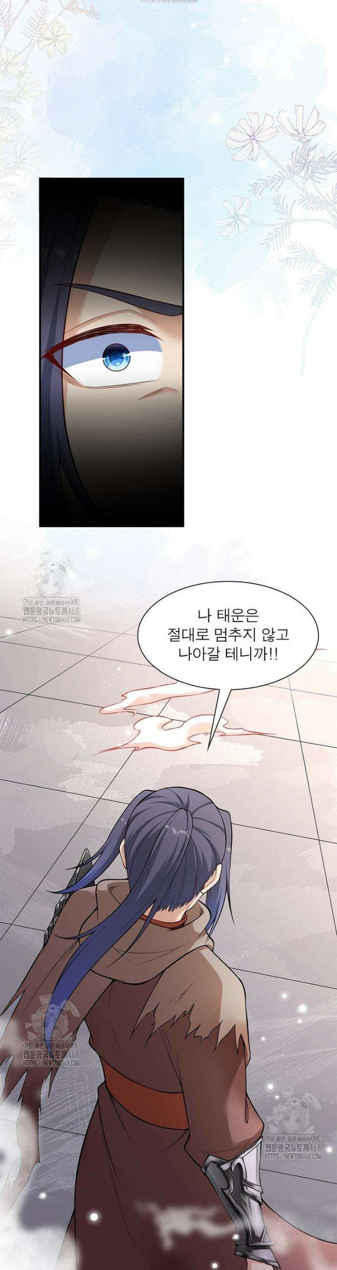 역천사신 391화 4
