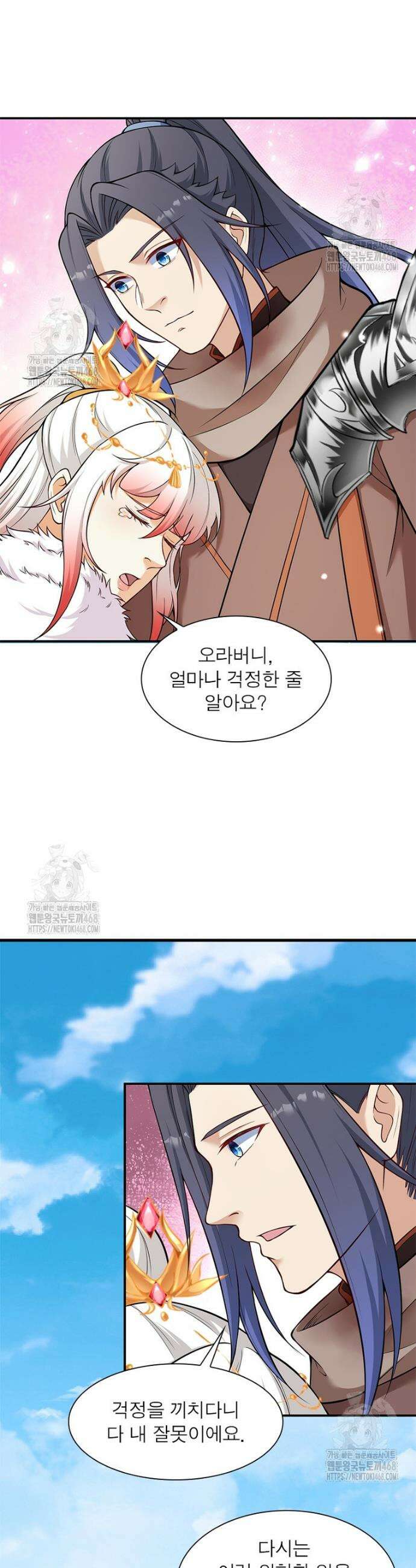 역천사신 391화 12