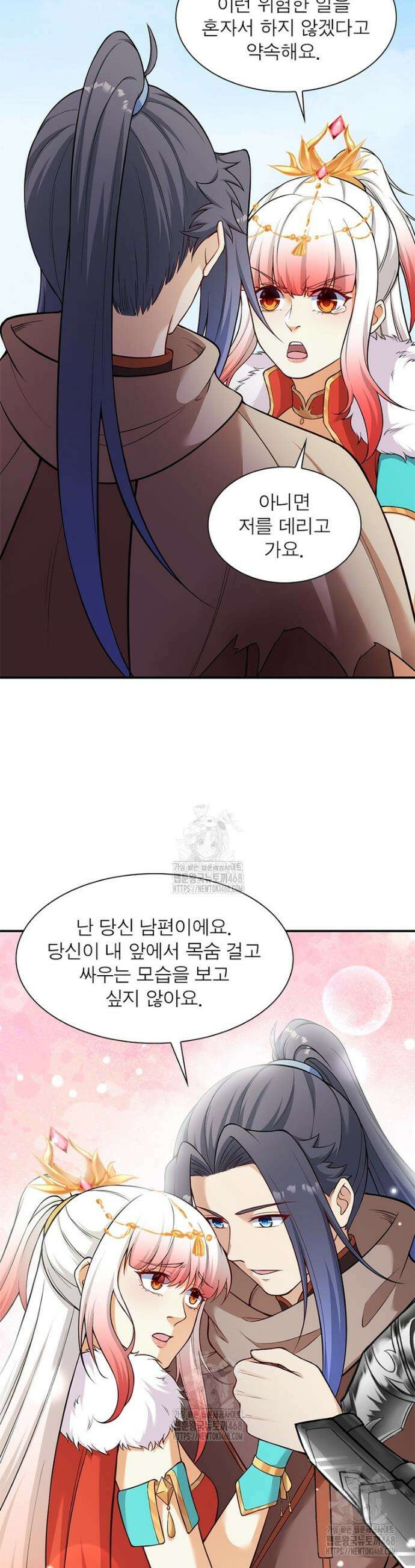 역천사신 391화 13