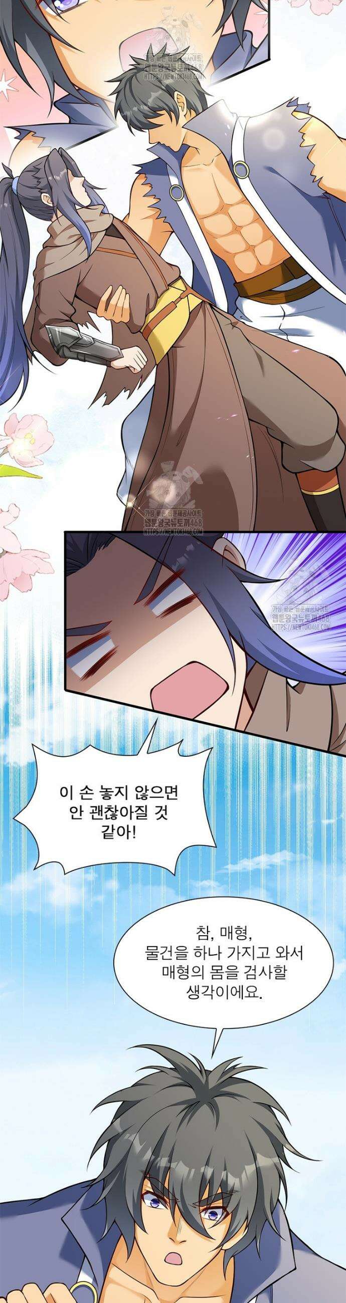 역천사신 391화 17