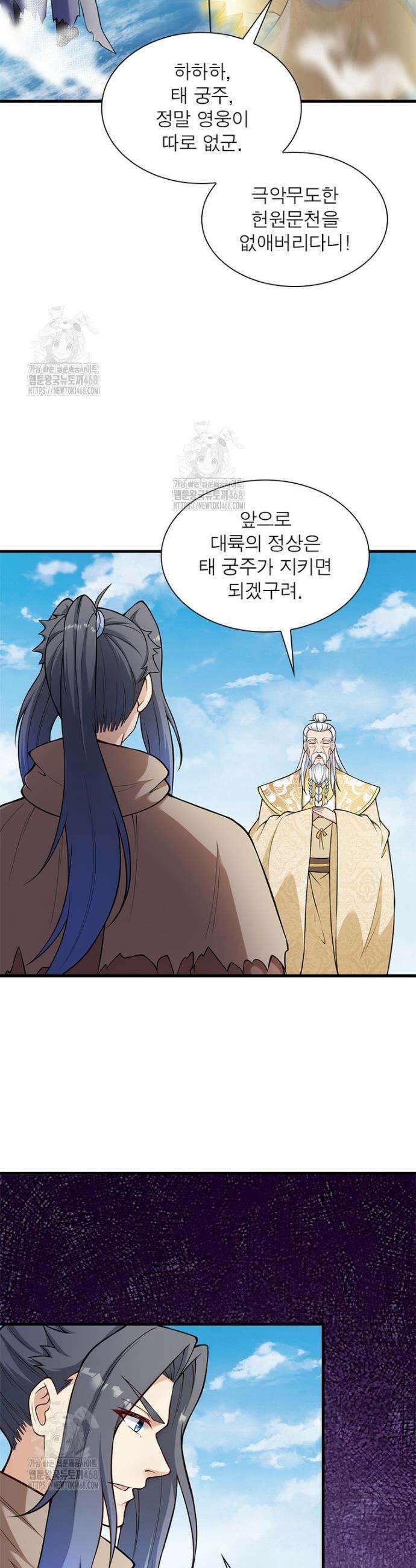 역천사신 391화 21