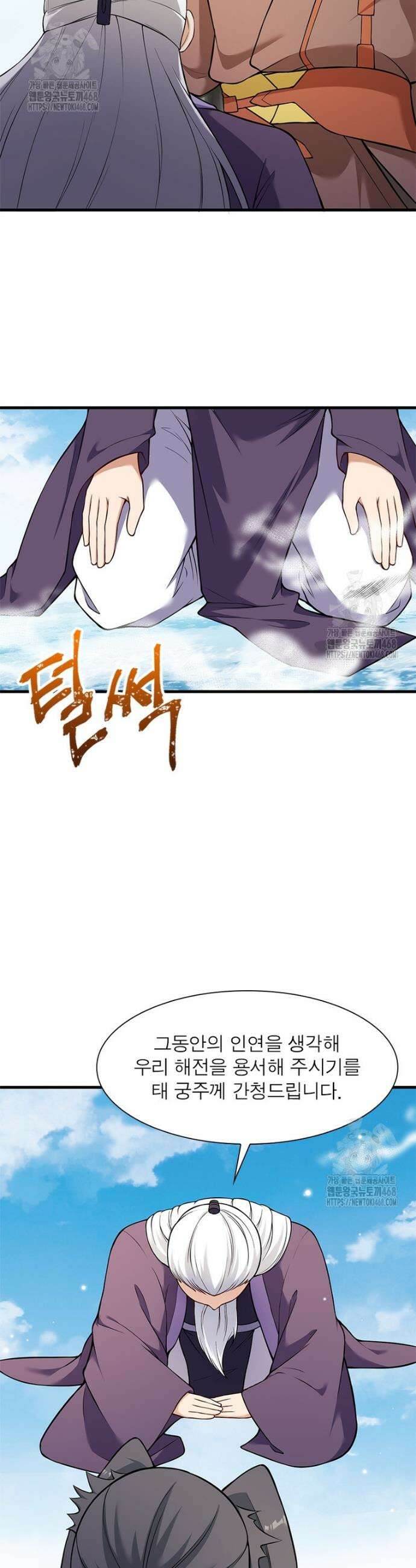 역천사신 391화 23