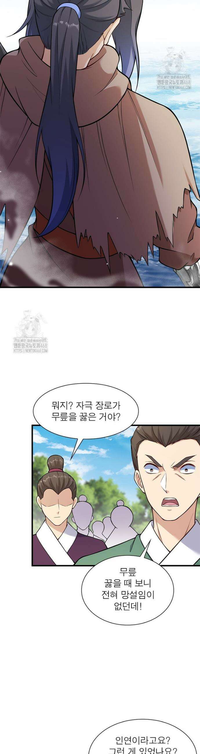 역천사신 391화 24